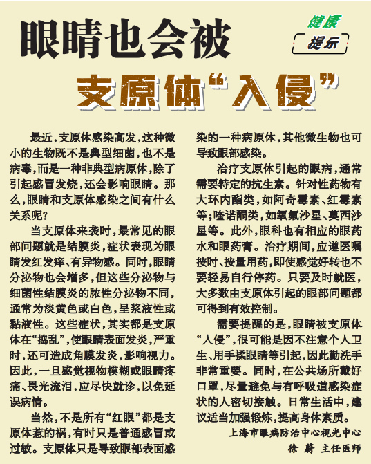 屏幕截图 2023-12-24 170146