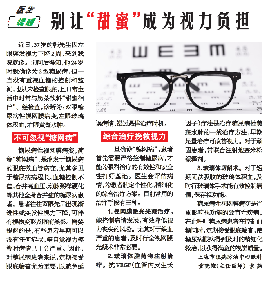 QQ截图20241207111943