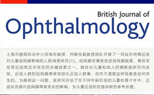 眼防月读 | 孩子近视可能会让视网膜停止生长！