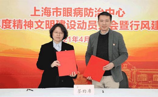 2021年精神文明建设动员大会暨行风建设大会召开