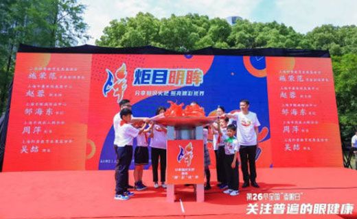 与张继科、潘涛等一起点亮火炬：“炬目明眸”工程正式启动！