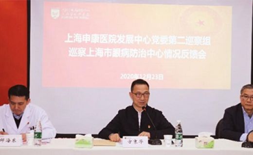 认真听取反馈意见,做好巡察“后半篇文章”