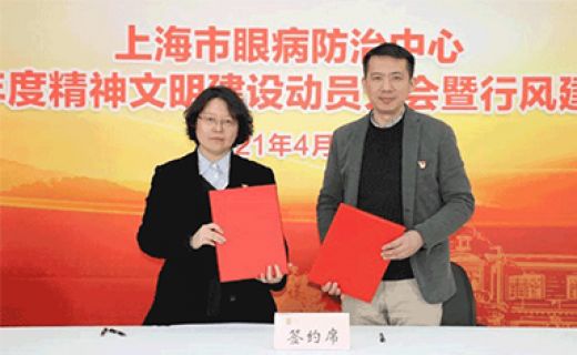 2021年精神文明建设动员大会暨行风建设大会召开