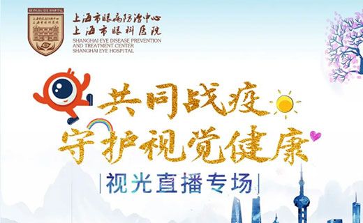 居家期间OK镜和阿托品怎么用？专家在线面对面答疑！