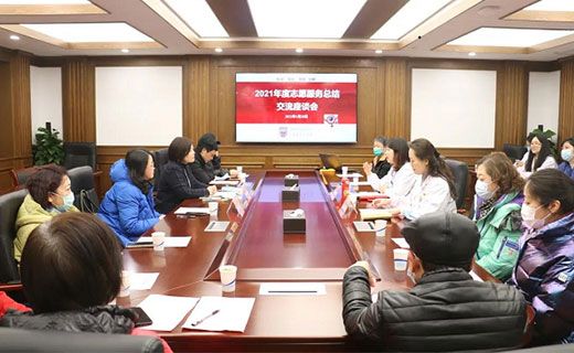 上海眼防召开2021年度志愿服务总结座谈会