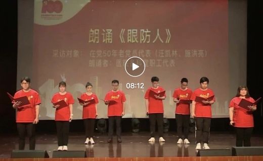 眼防月读 | 《眼防人》