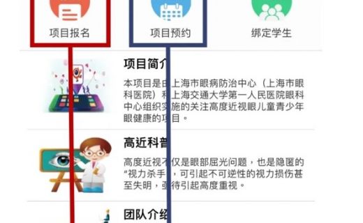 高度近视儿童青少年不要错过这每年一次的眼底检查