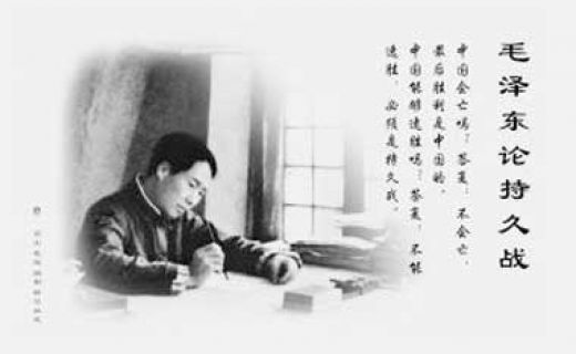  眼防月读｜《论持久战》