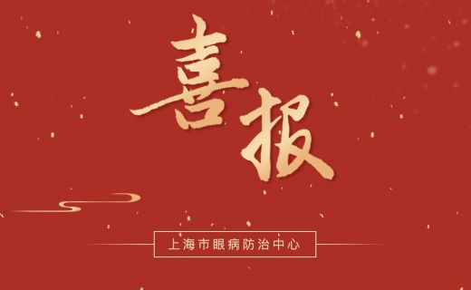 这个《规范》荣获首届上海市标准创新贡献奖