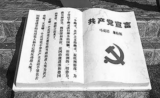 眼防月读 | 《跟习近平一起品读<共产党宣言> 感悟真理之甘甜》