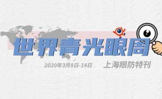 世界青光眼周｜眼压和青光眼的不解之缘！