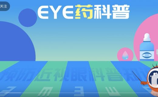 EYE享自由—开篇