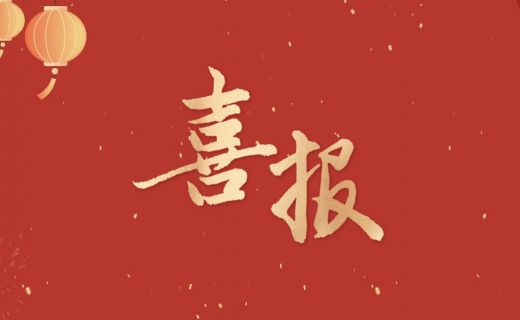 一等奖！我院荣获“第二届上海医院管理创新奖”
