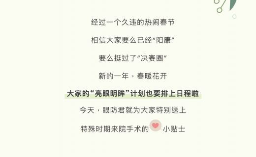 “阳”了，错过了原定手术怎么办？这份预约指南请收好！