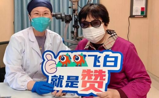 白内障专科“飞白”手术让您重返年轻“视界”！