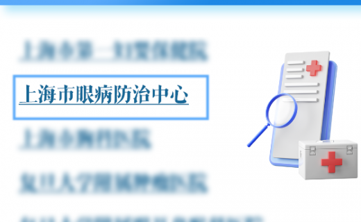 再创佳绩！专科医院第2位！