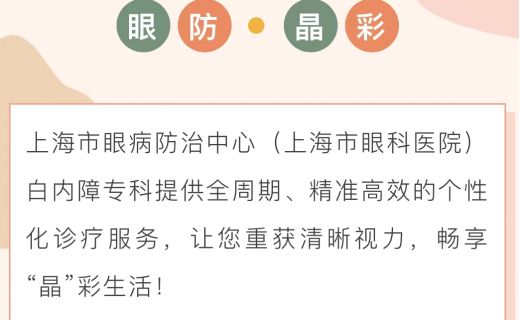 人工晶体哪种好？应该怎么选择？