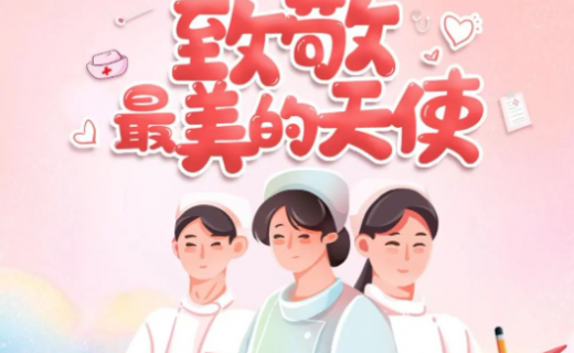 护士：患者最亲密的朋友！祝您们节日快乐！