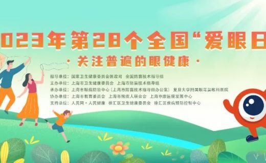 @所有人：和你在黄浦江边“跑呀跑呀跑”，全国“爱眼日”健康跑即将开始报名！