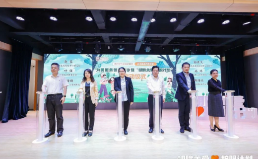 2023爱眼日 | 呵护“一老一小”眼健康！“明眸关爱•护眼计划”启动