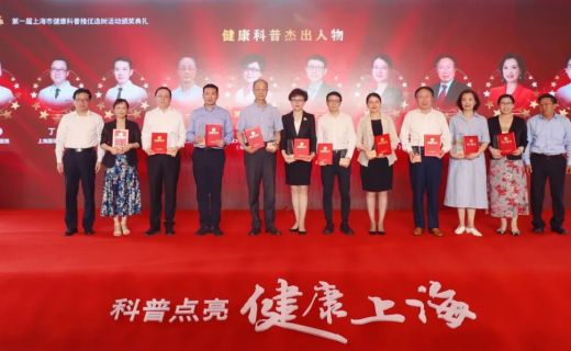 喜报！第一届上海市健康科普推优选树结果公布，我院荣获多项殊荣！