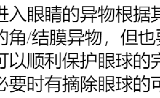 话匣子：台风天风大雨急，医生提醒异物入眼要当心