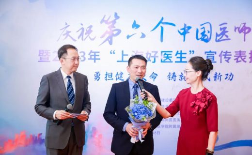 祝贺我院邹海东教授荣获2023年度“上海好医生”荣誉称号！