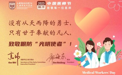 致敬每一位医师 | 谢谢你们把黑暗照亮