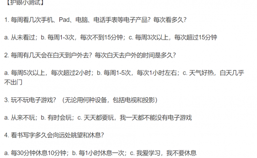 人民日报：临近开学近视门诊迎高峰，眼科专家给出“护眼指南”