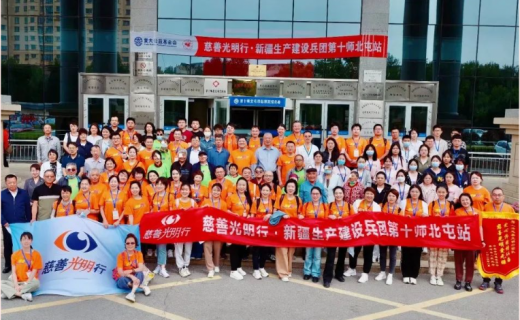 3天半160台手术，成功率100%！我院医护志愿者受邀参加“慈善光明行”