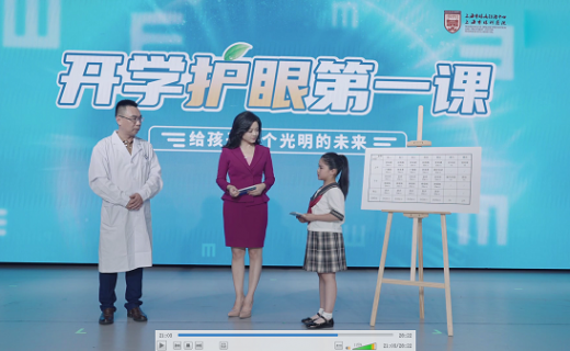 新民晚报：助力亚运，《开学护眼第一课》开启“运动模式”，带领青少年探索“睛”彩世界