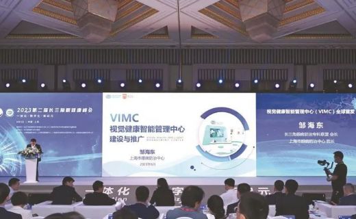 VIMC全球首发擘画眼健康管理新画卷