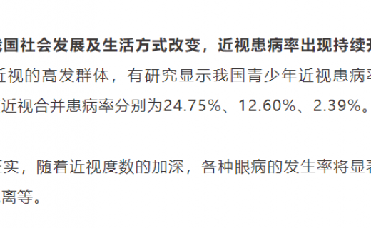  角膜塑形镜（OK镜）临床研究招募
