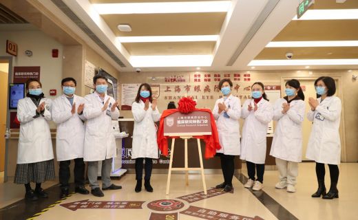 话匣子：临床研究新范式，沪上这家医院首创推出眼科临床研究特色门诊