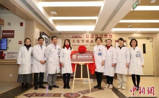 中国新闻网：上海医疗机构开设“临床研究特色门诊” 加速高水平成果产出