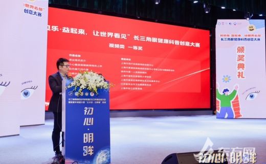 东方网：全国首个眼健康科普“云”空间站今年上线