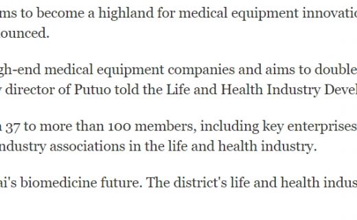 上海日报：Putuo building global medical equipment innovation hub
