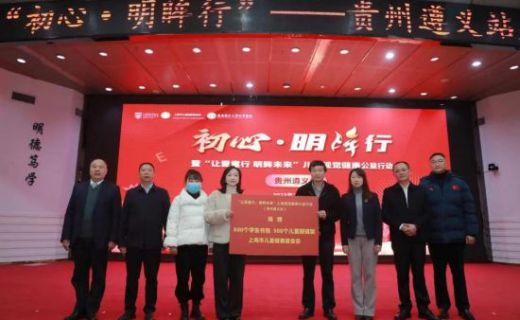 中国新闻网：沪遵携手公益行 明眸初心惠群众