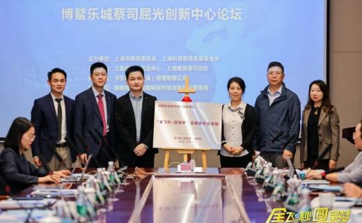 “全飞秒圆军梦”全国合作交流站正式揭牌！