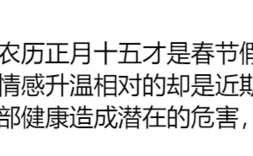 话匣子：科普｜正月十五闹元宵，这份护眼攻略请收好！