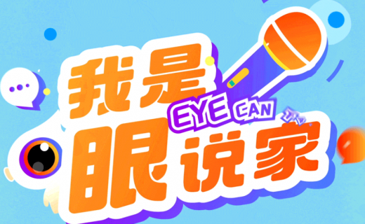 白内障手术前和术后要注意什么？