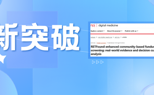 Nature合作期刊 | 邹海东团队新突破！预训练大模型助力眼病筛查