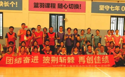 我院举办2024年度职工运动会