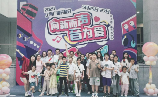六一亲子活动：探秘上海人民广播电台，体验广播魅力