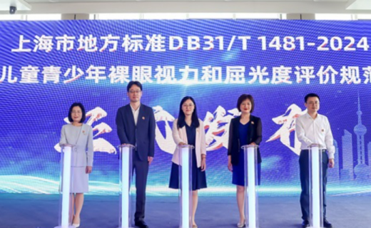澎湃新闻：你家小朋友达标了吗？上海发布全国首个“远视储备”标准