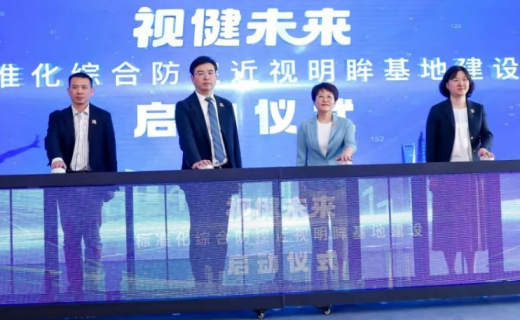 上海静安：“全国爱眼日”上海主题活动举行，共和新路街道获首批“明眸”基地授牌