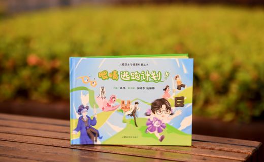 东方网：让眼健康知识走进千家万户 《眼睛逃跑计划》绘本发布