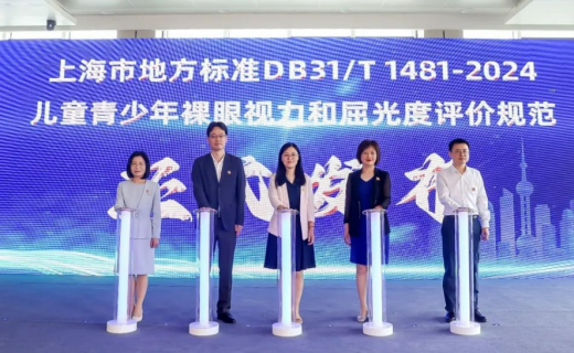 新民周刊：想知道孩子近视苗头？国内首个远视储备标准发布