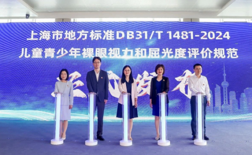 新民周刊：想知道孩子近视苗头？国内首个远视储备标准发布