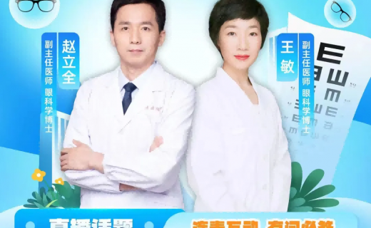 七一系列活动 | 直播预告：可在线咨询！近视手术专场直播来啦！